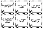 تزيين زاوية الرّياضة pdf 8