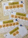مساطر الأسماء الموصولة،الإشترة والضمائر الغائبة والمتكلمة