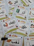 بطاقات حروف القطع(الرّافسة)