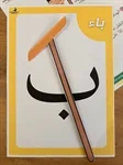 عصا الحركات 4