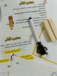 التّعبير الكتابي
