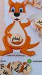 الكنغر القارئ 2