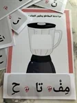 خلاط المقاطع 3