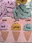 مفرد، مثنى، جمع