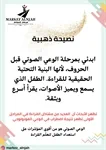 خطوات مهمة لبداية القراءة 2