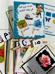 رزمة تحديد نوع التاء 2