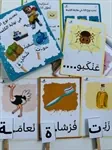 رزمة تحديد نوع التاء