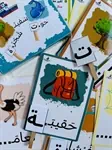 رزمة تحديد نوع التاء 4
