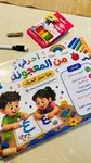 أحرفي من المعجونة