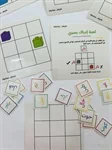 لعبة إدراك بصري 2