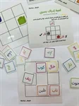 لعبة إدراك بصري 3