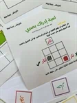 لعبة إدراك بصري