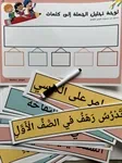رزمة تحليل الجملة إلى كلمات