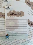 عناصر القصّة 3