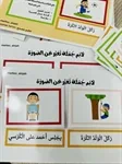 لائم جملة تعبر عن الصورة 4