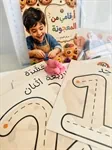 كراس الكوكيز (حساب 1-10) 10