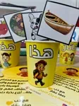 أسماء الإشارة 2