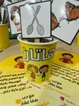 أسماء الإشارة 4