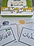 صندوق اللام الشمسية والقمرية 5
