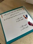 كراس صوت اول واخر الكلمة