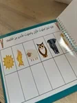 كراس صوت اول واخر الكلمة 2