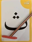 عصا الحركات 2