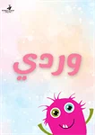 الألوان 5