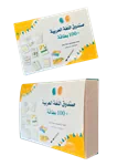صندوق اللغة العربية