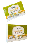 صندوق اللام الشمسية والقمرية