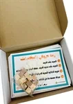 حروفي من المكعبات 3