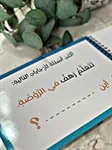 فهم المقروء 5