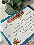 فهم المقروء 4