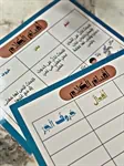 فهم المقروء 6