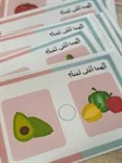 رزمة دكان الخضار 6