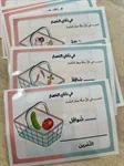 رزمة دكان الخضار 4