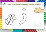كرّاس مهارات ما قبل الكتابة 11
