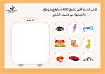 كرّاس مهارات ما قبل الكتابة 12