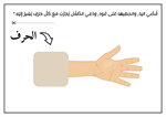 كرّاس مهارات ما قبل الكتابة 7