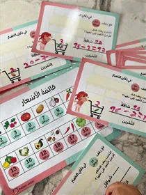 رزمة دكان الخضار