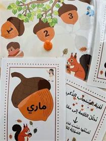 السّنجاب الذّكي