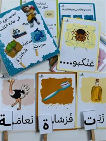 رزمة تحديد نوع التاء