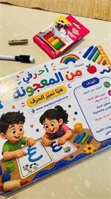 أحرفي من المعجونة