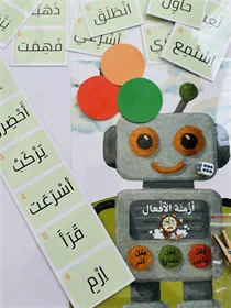 لعبة أزمنة الأفعال