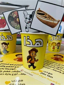 أسماء الإشارة