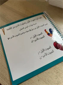كراس صوت اول واخر الكلمة
