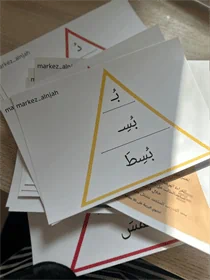 بطاقات قراءة هرمية( كاملة لكن البطاقات غير مغلغة)