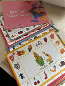 صوت الحرف من الهمزة للياء لكن غير مغلف