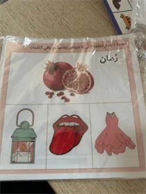 بطاقات السجع