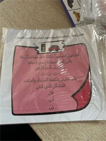 بطاقات السكون