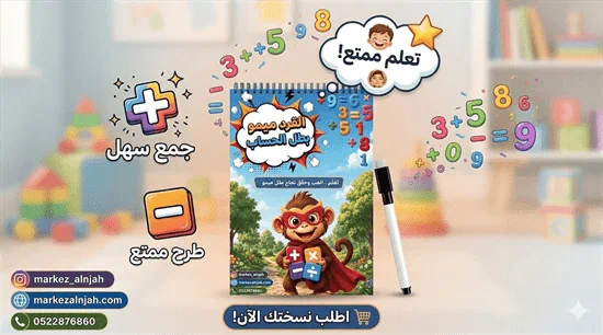 كراس ميمو البطل